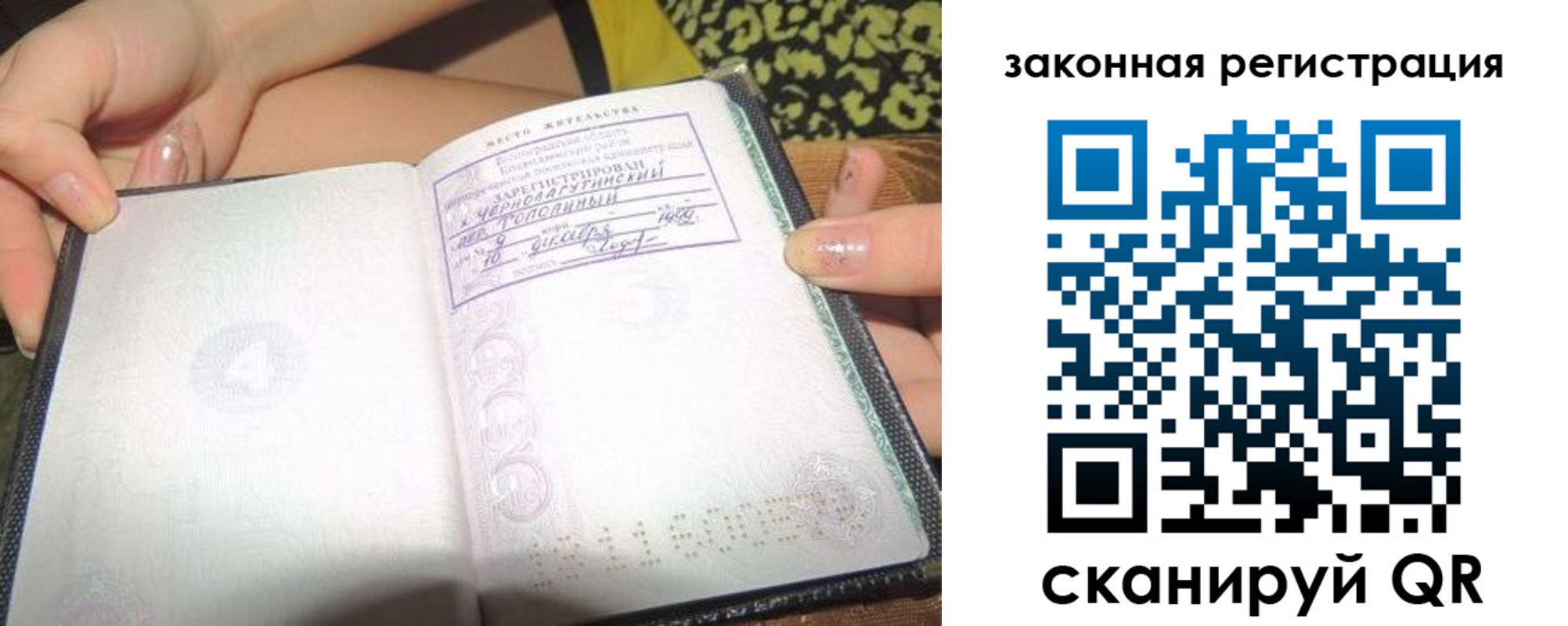 прописка иностранных граждан в Пензе
